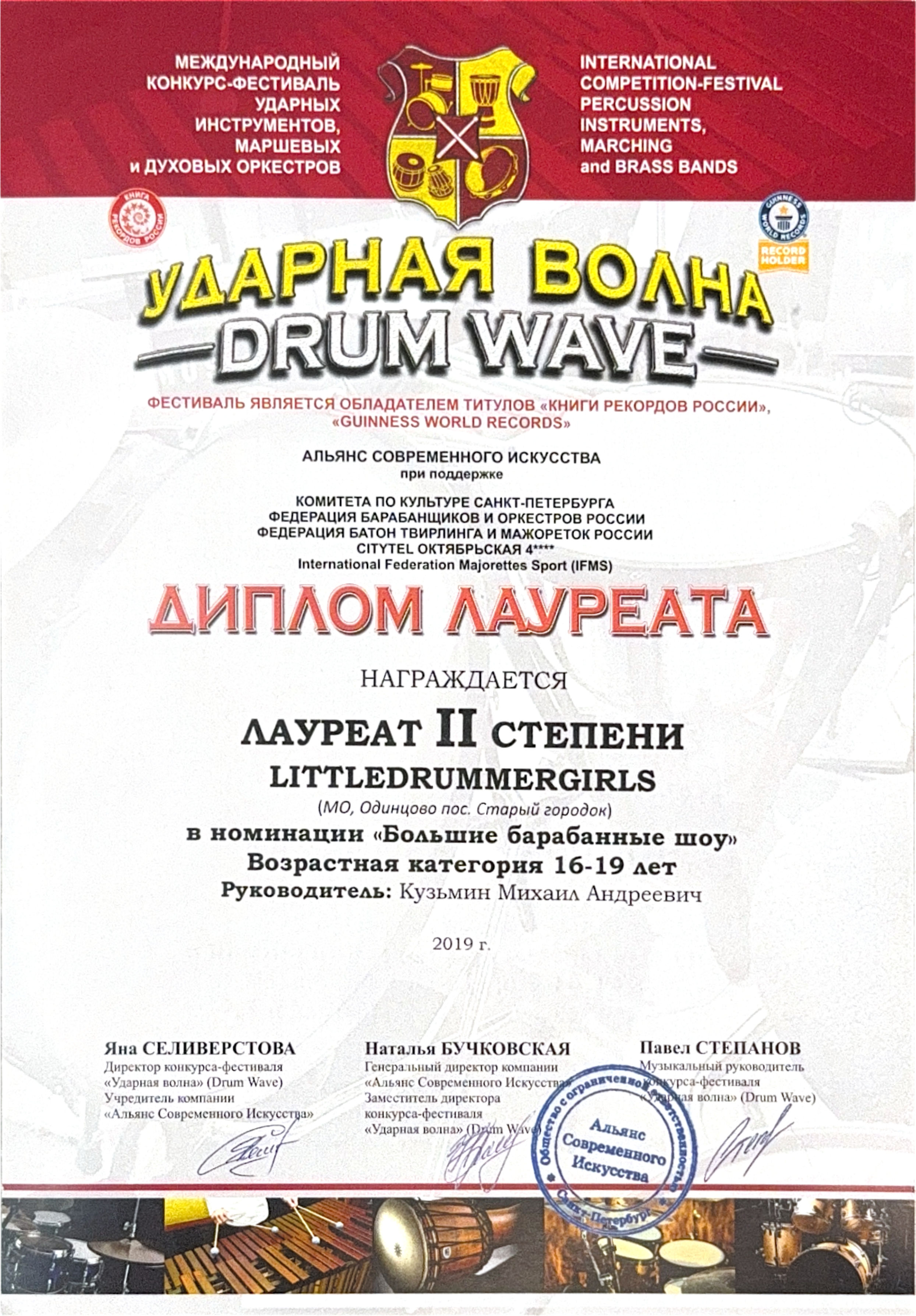 Грамота DW 2019