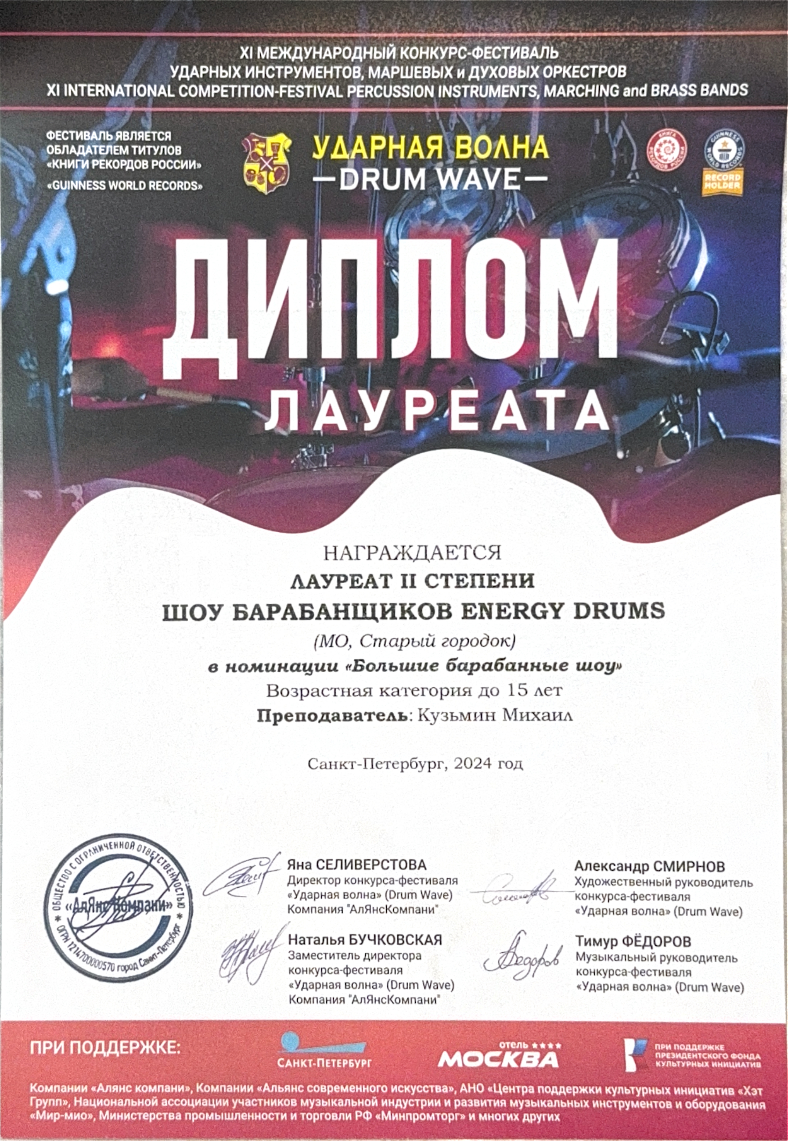Грамота DW 2024